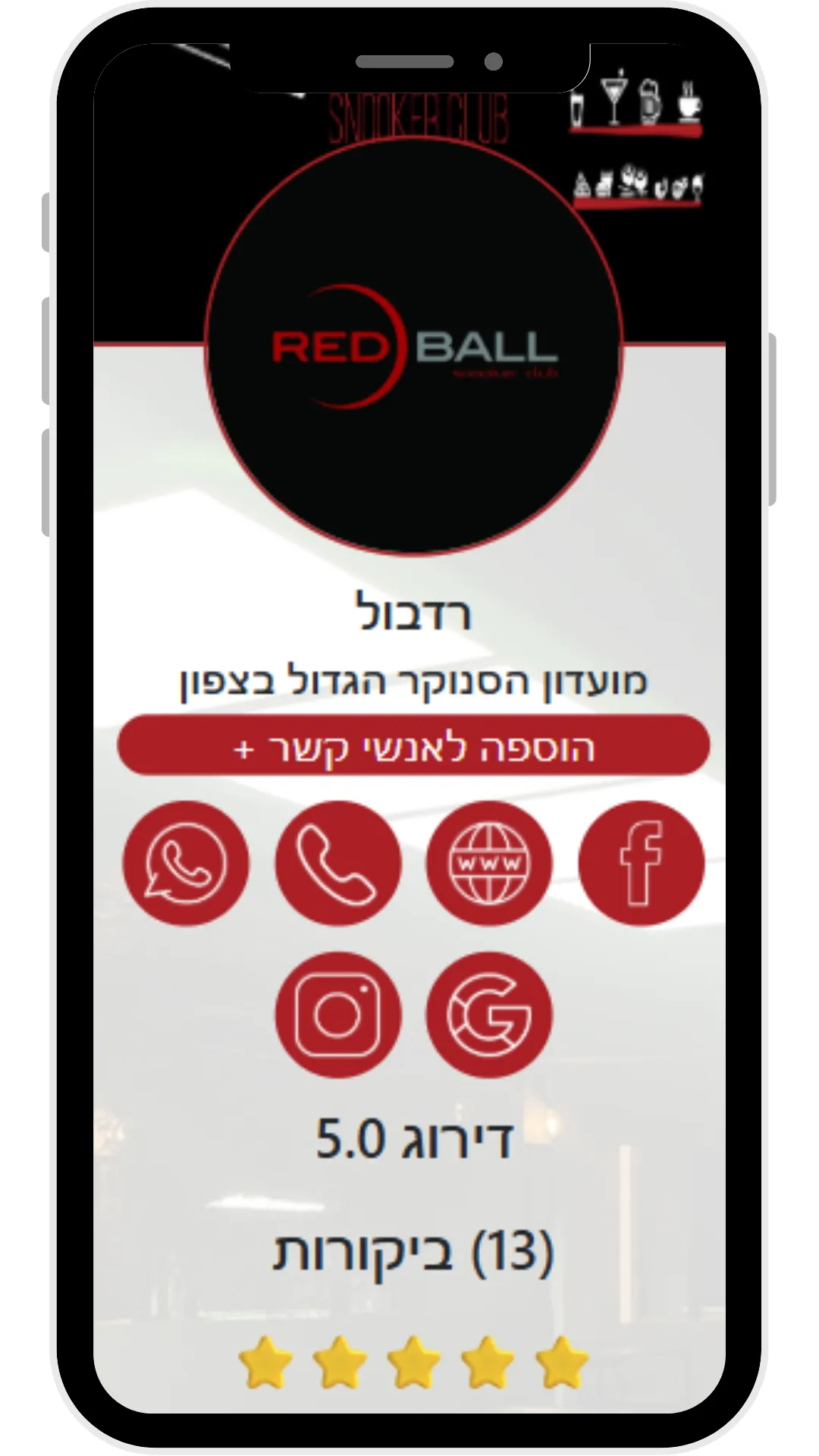 redball