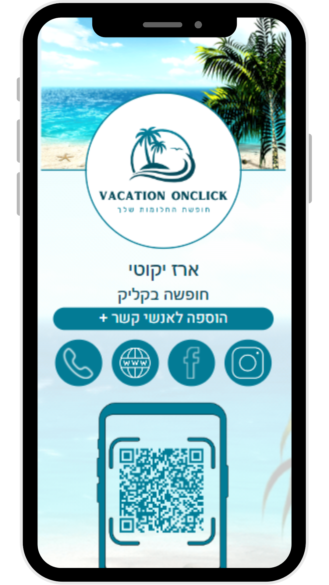 vacation-onclick