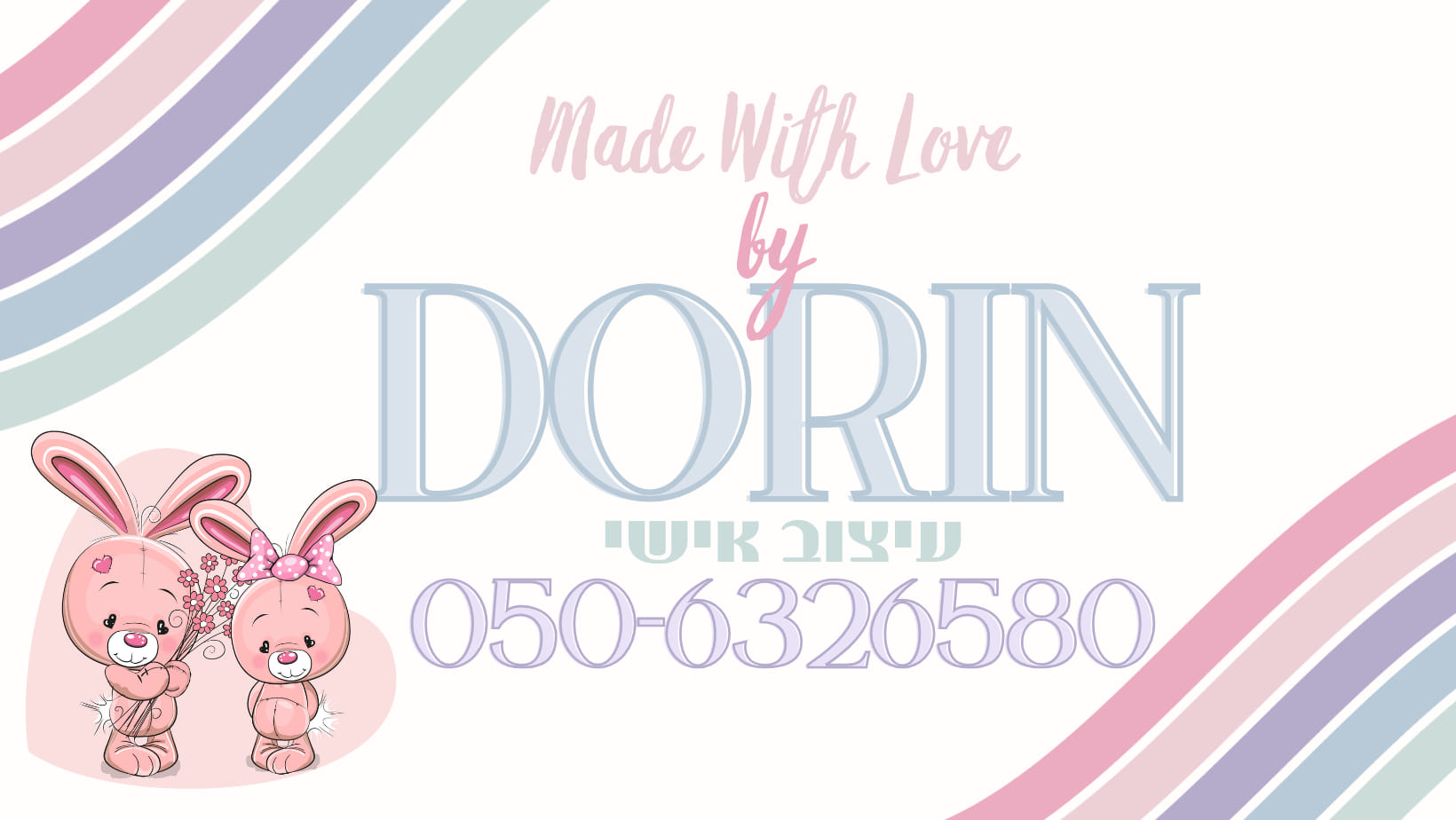 dorin