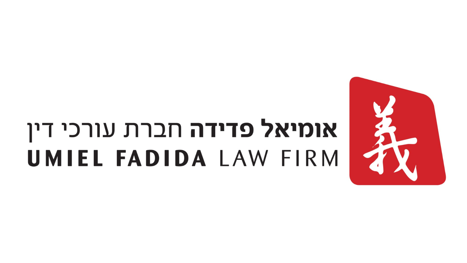 umiel fadida logo